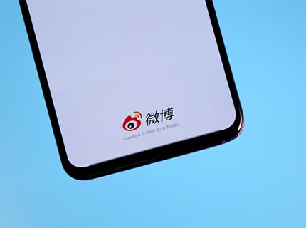 微博Q3凈收入4.42億美元 最新月活躍用戶數(shù)達5.78億